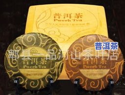 云南普洱茶饼买回来卖多少钱，云南普洱茶饼市场价格分析：购买与销售的利润空间