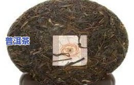 云南普洱茶饼买回来卖多少钱，云南普洱茶饼市场价格分析：购买与销售的利润空间