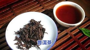 绿茶普洱茶好不好泡呢视频-绿茶普洱茶好不好泡呢视频讲解