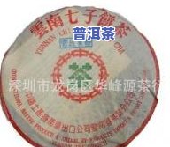 中茶98年绿印沱茶价格表：详细价格一览