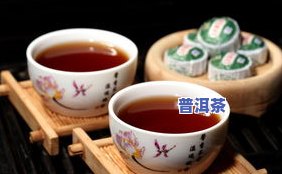 2008年的熟普洱茶饼值多少钱，2008年熟普洱茶饼的市场价值是多少？