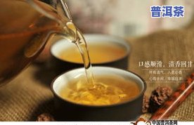 普洱茶egcg，探索普洱茶的健康益处：EGCG的神奇作用