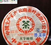 98年中茶黄印详细介绍：中茶牌圆茶98年黄印生茶解析