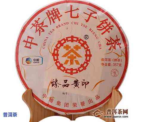 90年代中茶黄印400克价格与历年份比较：80年、1998年与现价对比