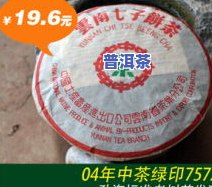 98年中茶黄印价格-98年中茶黄印介绍