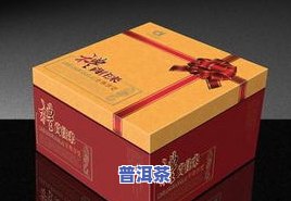 普洱茶包装盒哪里生产的品质更好？求推荐