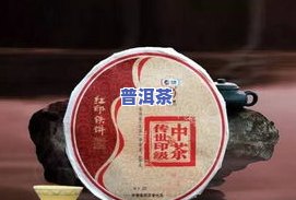 中茶牌黄印圆茶：如何识别年份与品级？