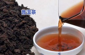 普洱茶对脂肪肝好处吗能喝吗，探讨普洱茶对脂肪肝的益处，是否适合饮用？