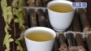 冰岛余香普洱茶-冰岛余香普洱茶价格表