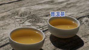 昔归普洱茶2016价格，探寻昔归普洱茶2016年份的价格与价值