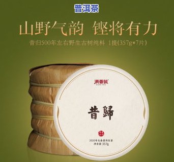 昔归普洱茶2016价格，探寻昔归普洱茶2016年份的价格与价值