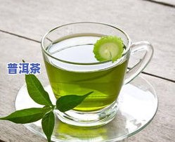 去油脂的茶叶有哪些品种？了解更佳选择与图片