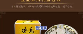 金冰岛普洱生茶400克茶饼价格是多少？全面介绍金冰岛普洱生茶及其市场价格