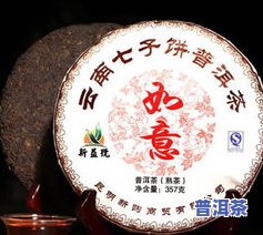 宝树如意普洱茶价格表-宝树如意普洱茶价格表和图片