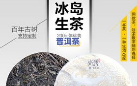 云南冰岛普洱茶的特色是-云南冰岛普洱茶的特色是什么