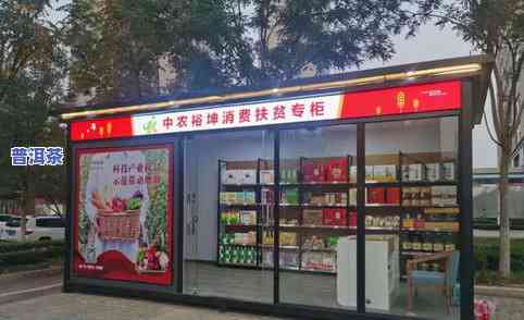 深圳福今普洱茶专卖店在哪里，深圳哪里有福今普洱茶专卖店？