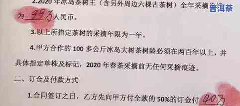 冰岛大树茶价格全解析：最新价格表及购买指南