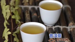 冰岛经典普洱茶-冰岛经典普洱茶价格表