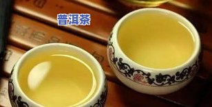 十几元的普洱茶：能喝吗？女性观点解析