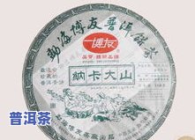 普洱茶风味轮品鉴卡片-普洱茶品鉴图册