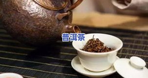 普洱茶十几元的好不好卖-普洱茶十几元的好不好卖呀