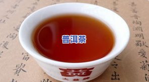 普洱茶能治病吗是真的吗-普洱茶能治病吗是真的吗还是假的