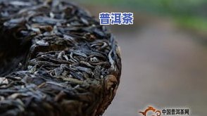 普洱茶老板死亡，普洱茶行业震动：知名老板离世，引发业界哀悼与反思