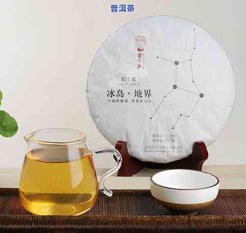 冰岛普洱茶250克，尝试新品！冰岛普洱茶250克，品味特别的茶香与口感