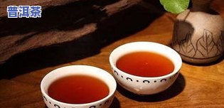 熟普洱茶需不需要加水煮？探讨煮茶方法与技巧