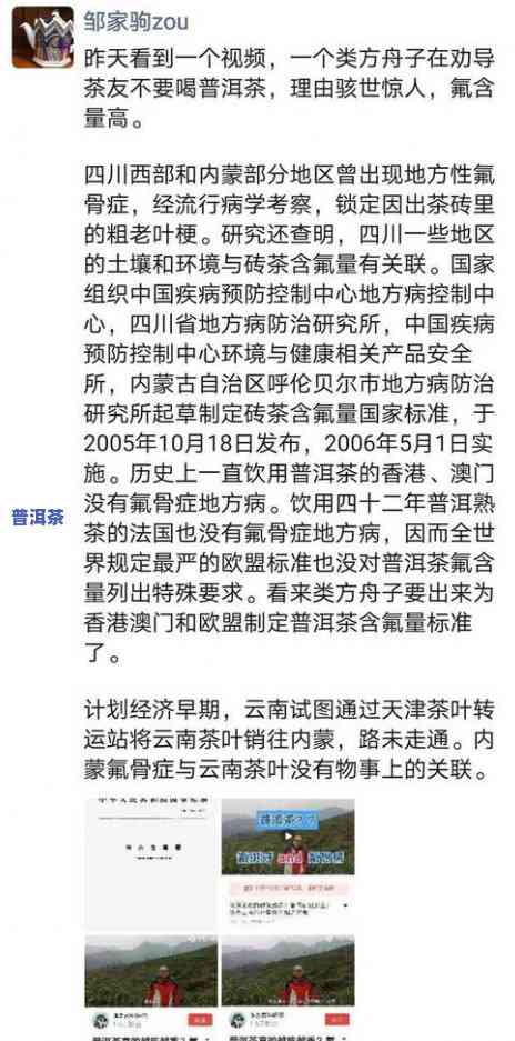 茶叶含氟量时间降低的原因，探究茶叶含氟量下降的原因