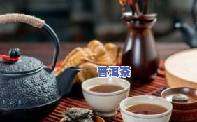 冰岛普洱茶，探索独特风味：冰岛普洱茶的魅力与鉴赏