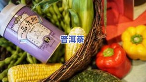 普洱茶饼能做小青柑吗，探讨：普洱茶饼是不是可以用来制作小青柑？