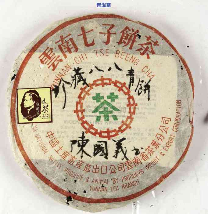 云海茶厂06年班章价格表，2006年班章普洱茶价格全览：云海茶厂出品