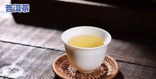 四大普洱茶的口感特点解析：深度了解其独特魅力