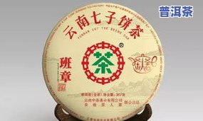 2007中茶彩班章-2007中茶彩班章品鉴