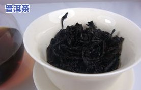 昌泰普洱茶有什么特点吗，探究昌泰普洱茶的独特特点