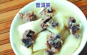 排骨普洱茶-普洱茶炖排骨汤