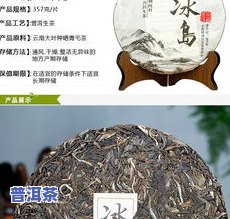 冰岛茶魂：值得收藏吗？