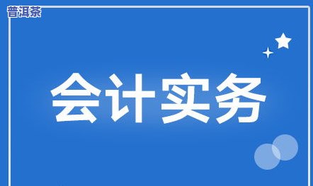 广东普洱茶大全：排行榜及推荐