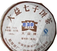 南峤茶厂2005产品价格一览表