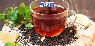 普洱茶  -普洱茶  胃吗