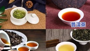 云南四大茶区，探秘云南四大茶区：普洱、滇红、绿茶与白茶的世界