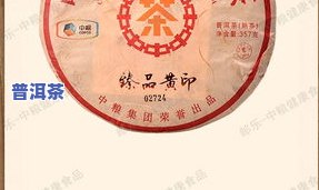 中茶2019年班章：年度精选，品味经典