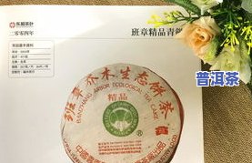 中茶班章2014年有多少饼？2004年中茶班章正品与2015班章古茶对比