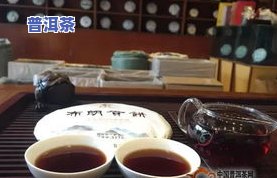 为什么要多喝普洱茶？探讨其健康益处与独特魅力