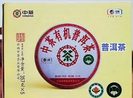 中茶班章生态茶2003：从生到熟的转变与探索