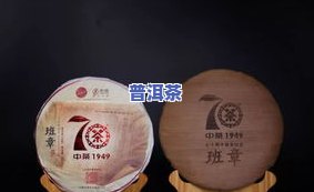 中茶牌班章2014价格，2014年中茶牌班章普洱茶价格一览