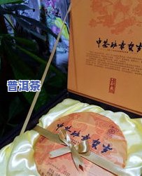 中茶牌班章2014价格，2014年中茶牌班章普洱茶价格一览