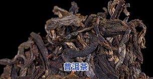 瑞祥茶厂冰岛古树生茶：纯正口感，源自原生态茶园