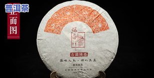 普洱茶357克包装袋-普洱茶357克包装袋图片